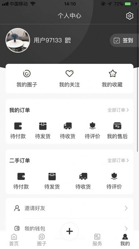 雪圈截图3