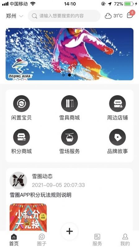 战火与永恒国际服截图2