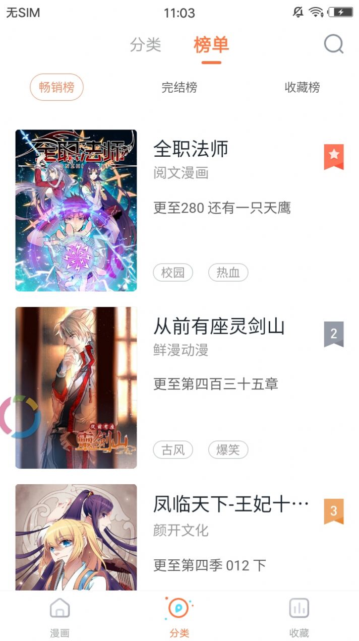 战火与永恒国际服截图1