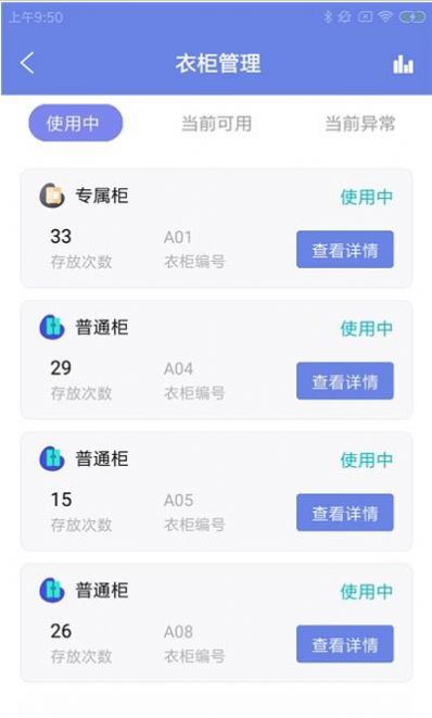 芒星健身慧官方版app下载图片1