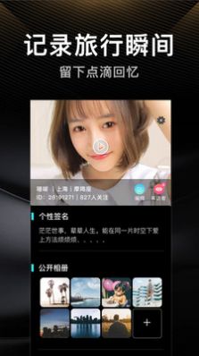 伴游约单苹果版ios app下载图片1