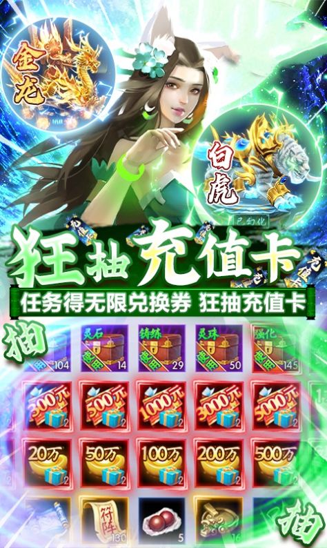 战火与永恒国际服截图2