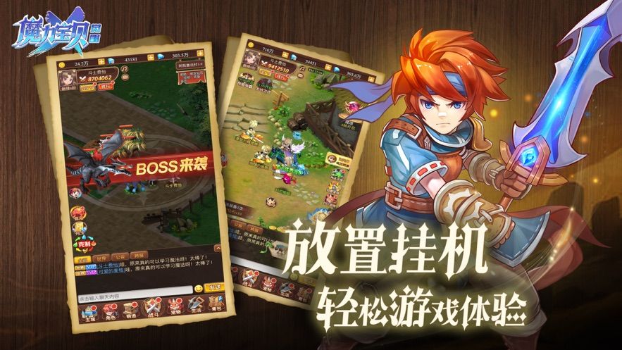 魔力宝贝觉醒正版复刻手游最新版图片1