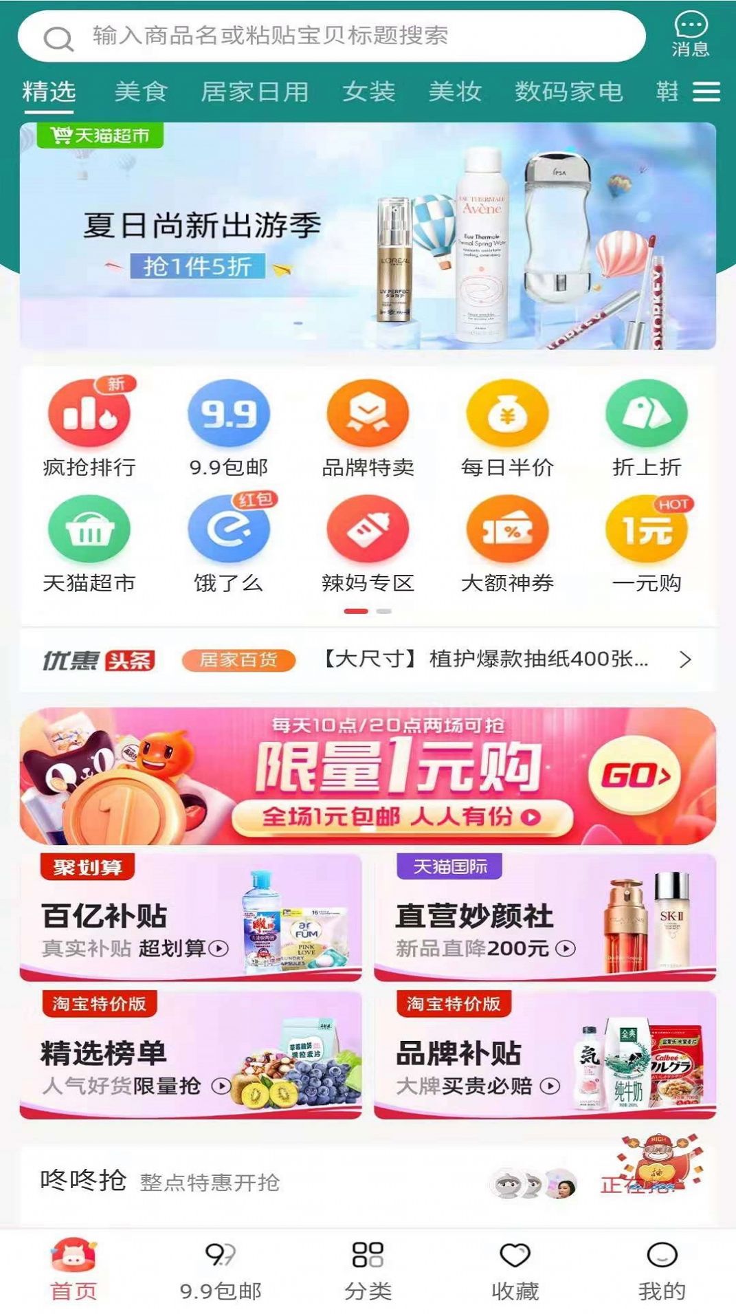 汪旺优惠券截图3