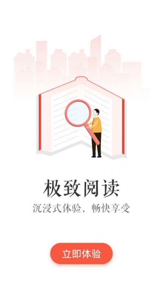 酱紫看书截图3
