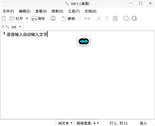 麒麟智能语音助手截图3