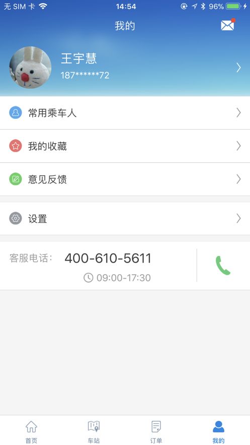 黔东南好行app官方下载图片1