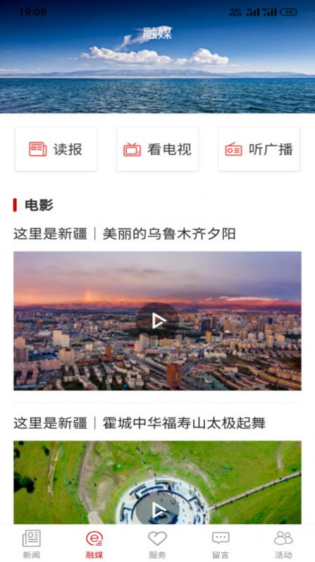 和田发布app官方下载图片1