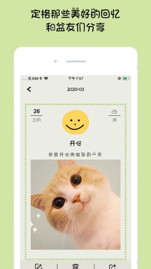EMMO软件下载oppo手机app（emmo心情日记）图片1