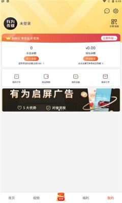 有为传媒app官方版下载图片1