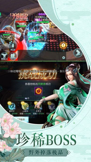 剑雨幻世录截图3