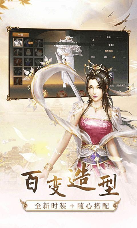 剑雨群侠传游戏官方最新版图片1