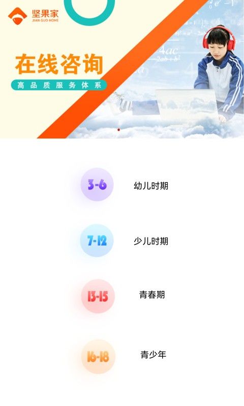 坚果家app官方下载图片1
