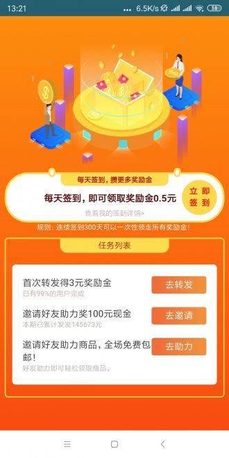 布布转app官方版下载图片1