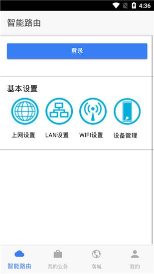 中移铁通云上山东app官方下载图片1