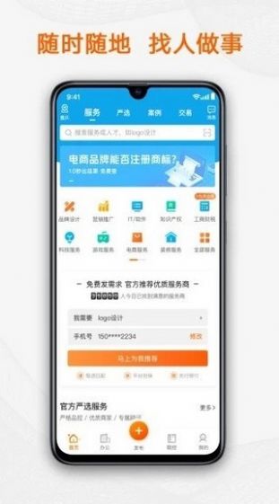 点点录入app手机版图片1