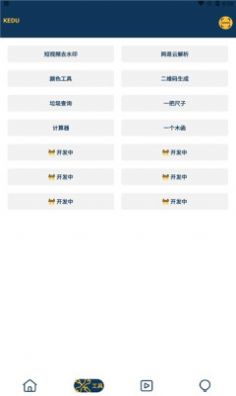 刻度空间app最新版图片1