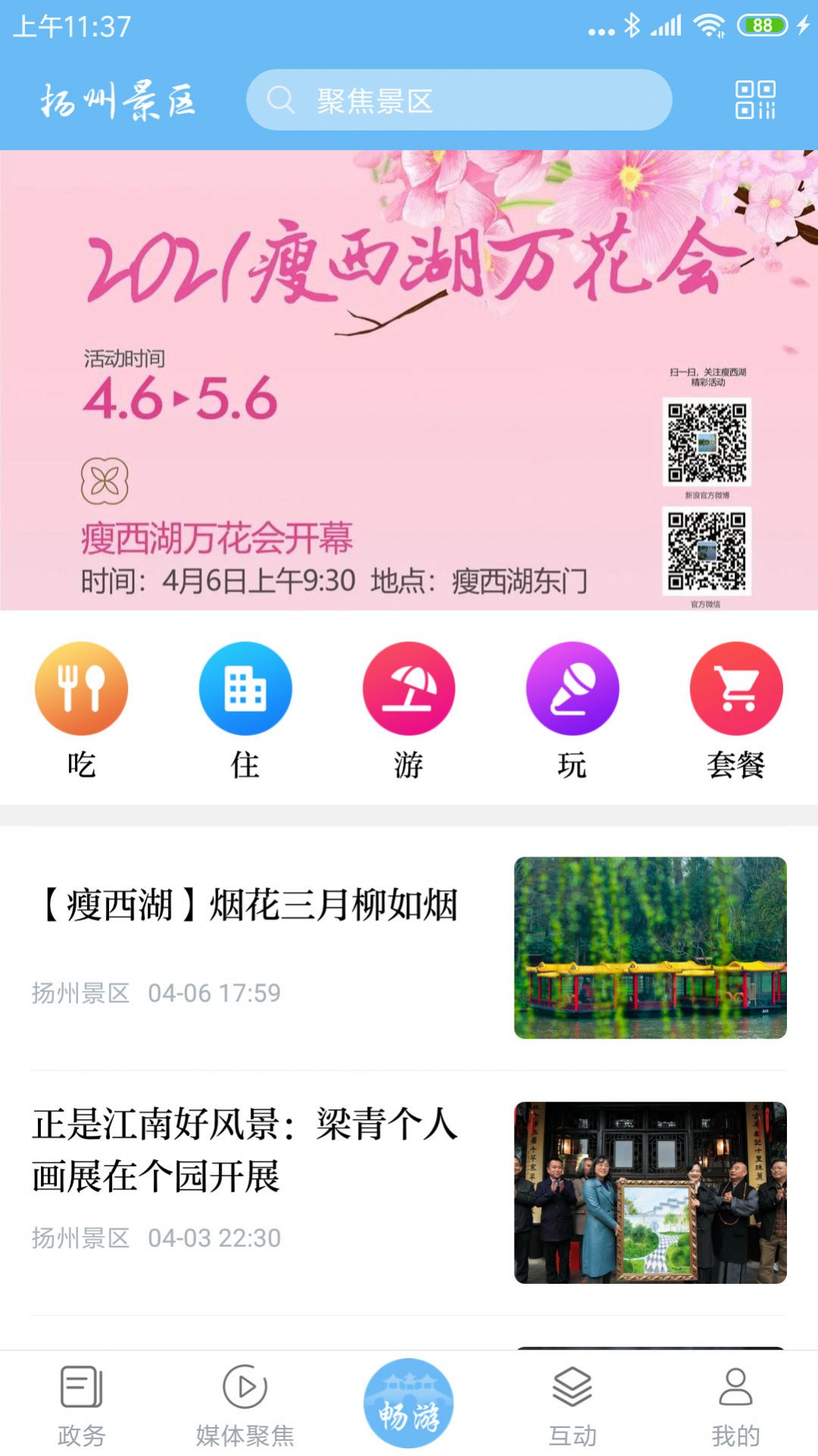 战火与永恒国际服截图2