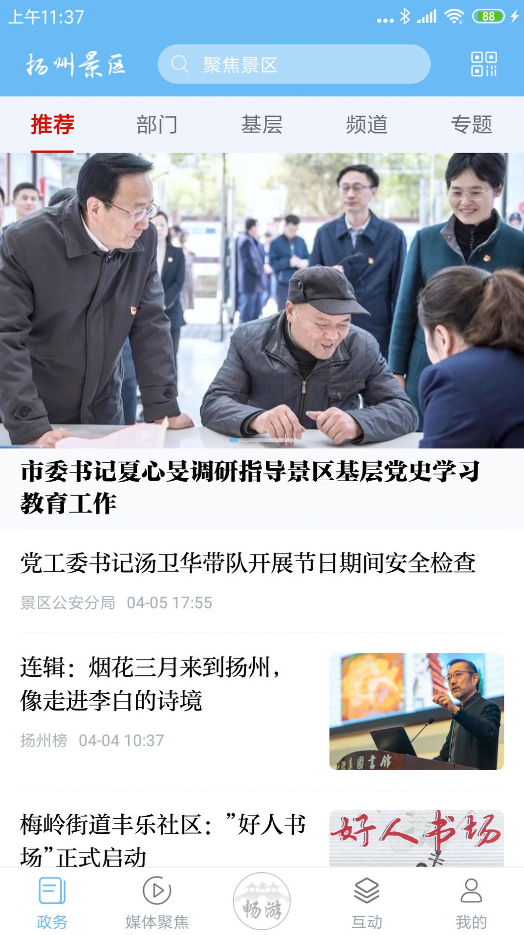 战火与永恒国际服截图1