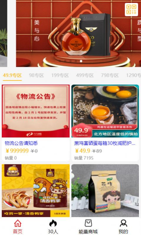 乐多盲盒截图3