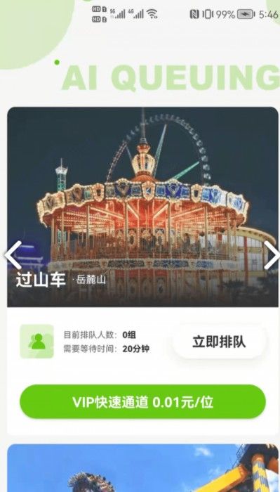 战火与永恒国际服截图2
