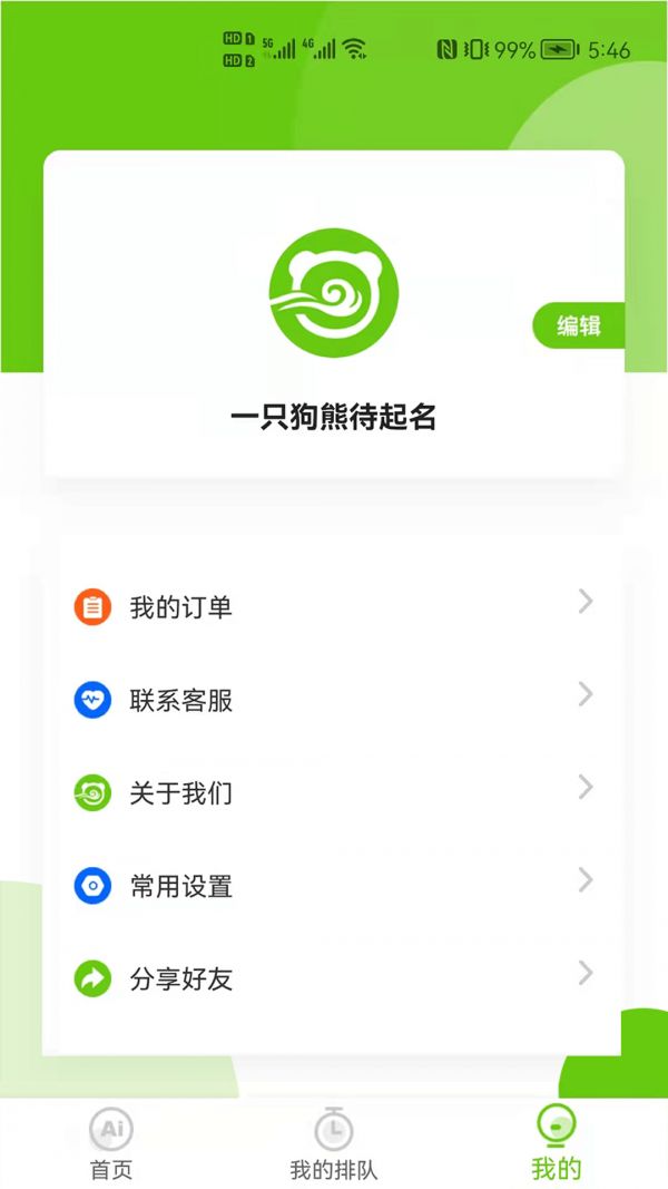 战火与永恒国际服截图1