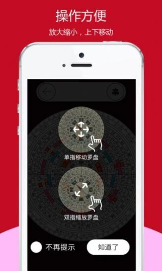 风水先生专用罗盘下载专业罗盘app图片1