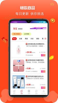 99分红网app最新版下载图片1