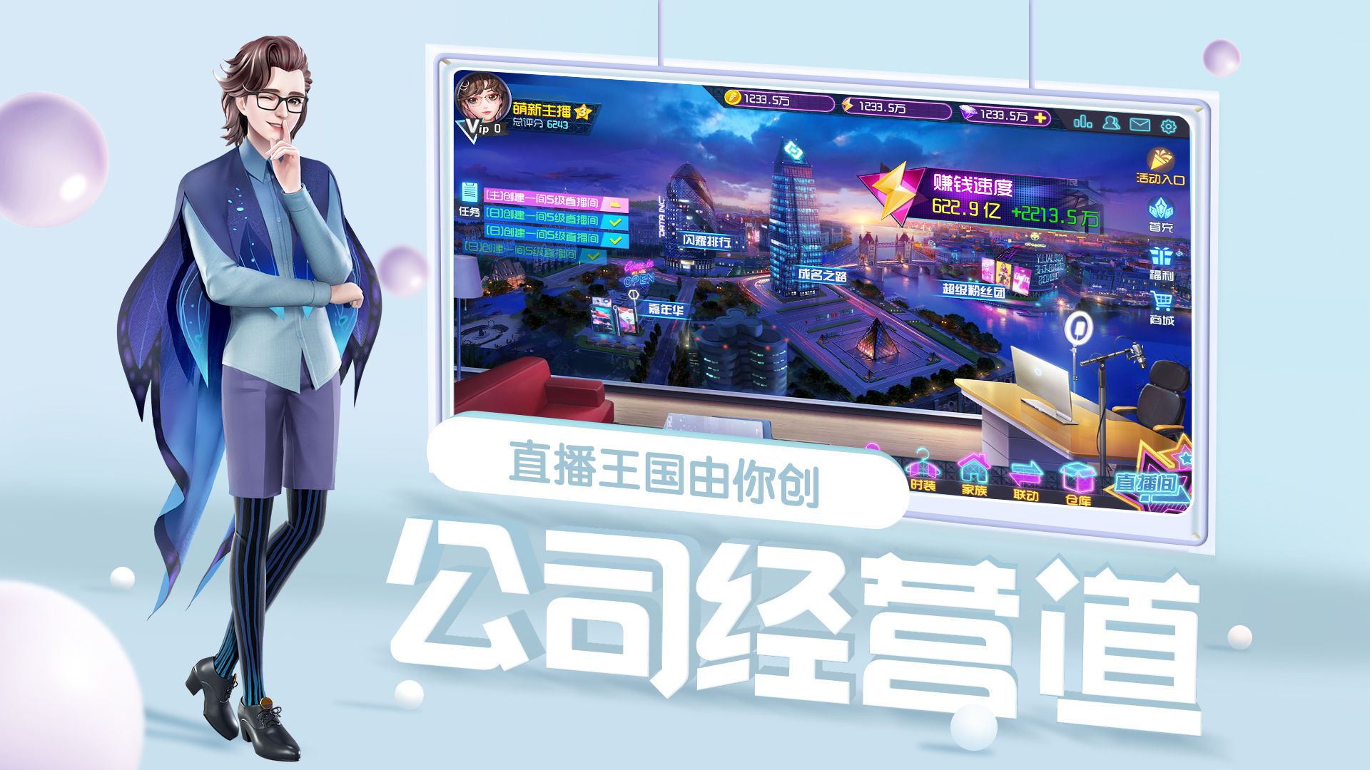 王牌星计划手游安卓官方版图片1