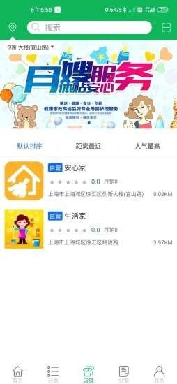战火与永恒国际服截图2