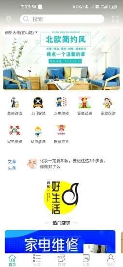 万事帮截图3
