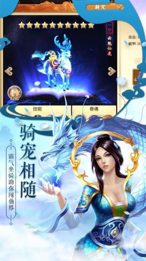 战火与永恒国际服截图1