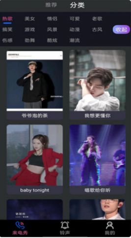 好用来电秀app官方版下载图片1