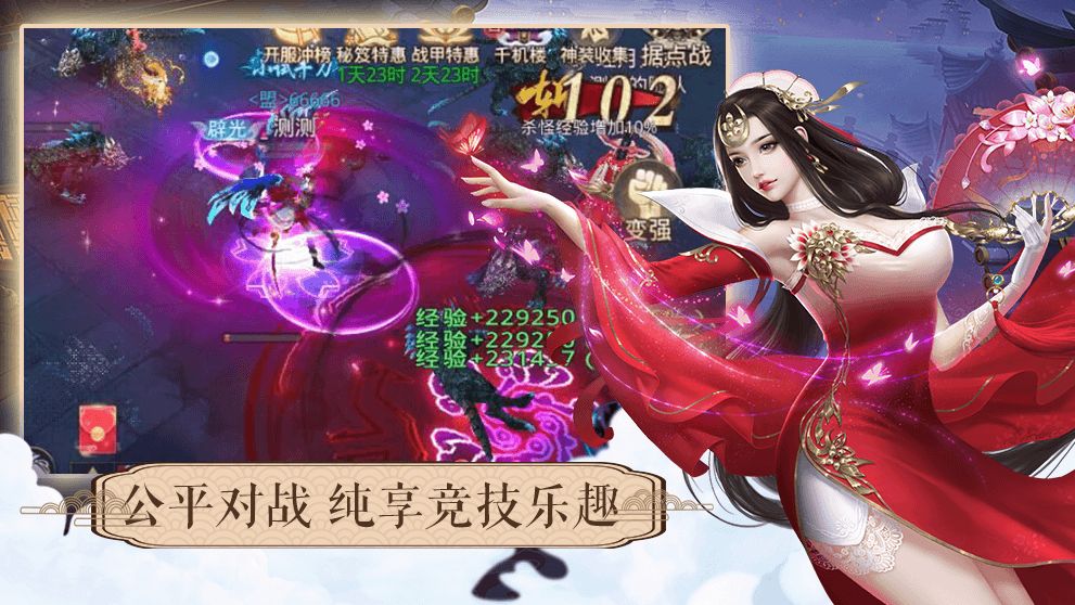 一剑斩仙之一梦天境截图3