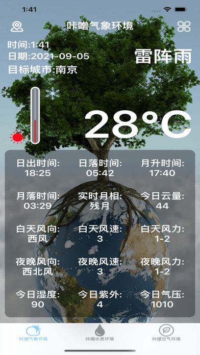 战火与永恒国际服截图1