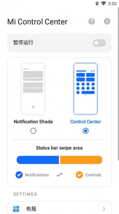 仿mi通知栏汉化版下载音乐最新版app图片1