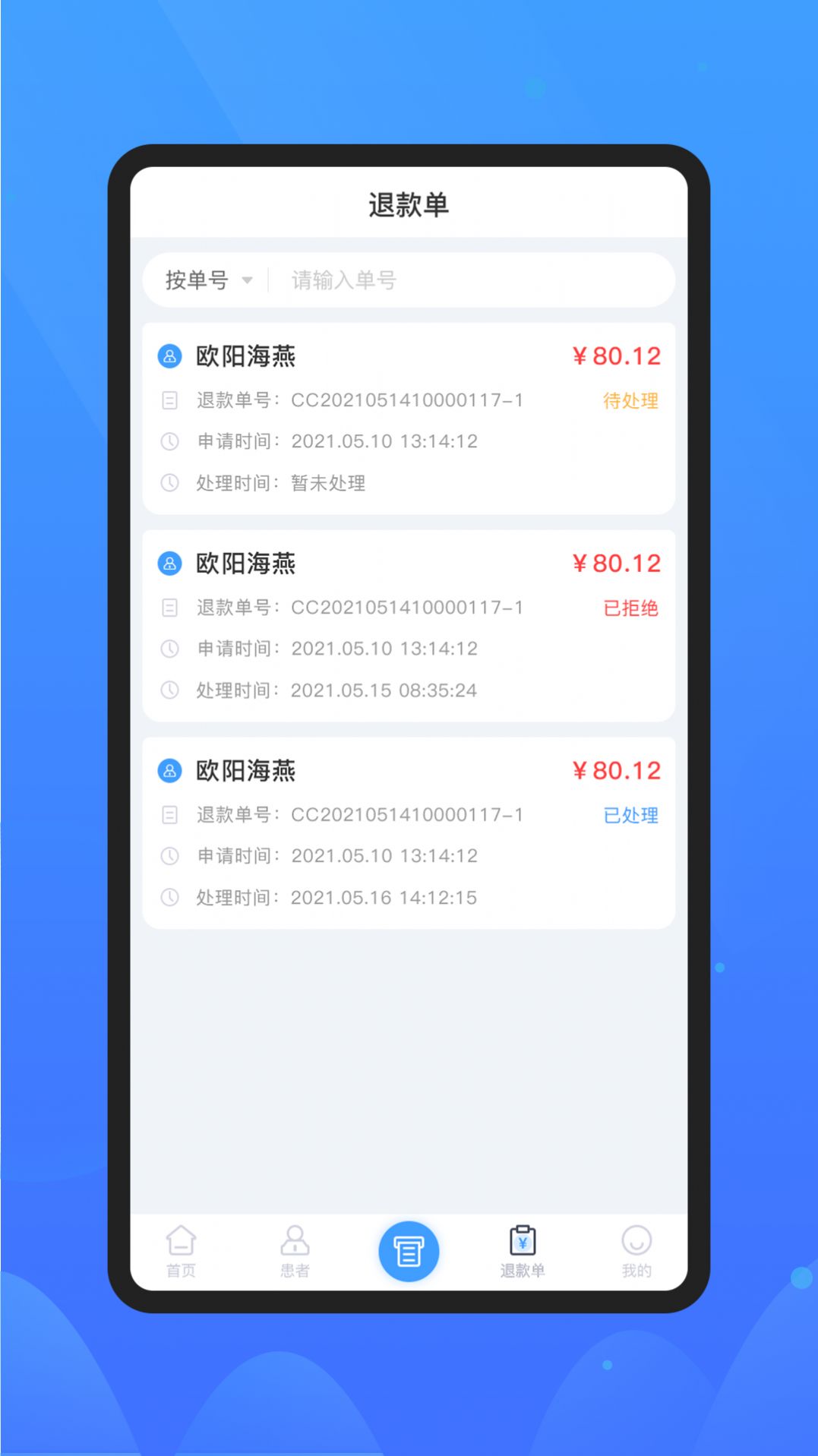 微元医学app官方版下载图片1
