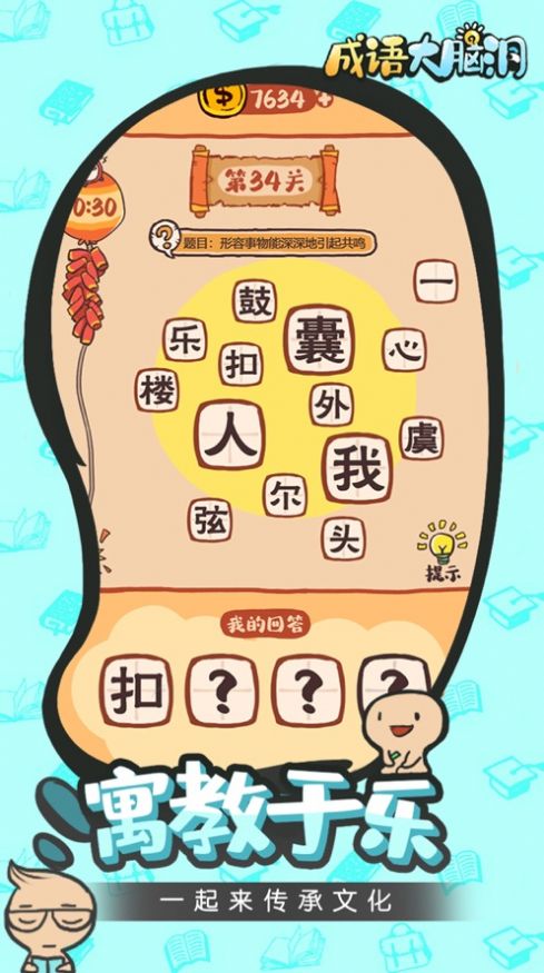 战火与永恒国际服截图2