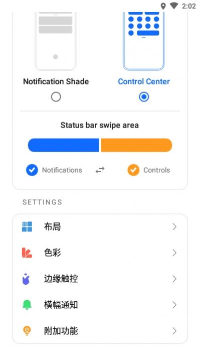 Mi Control Center截图3