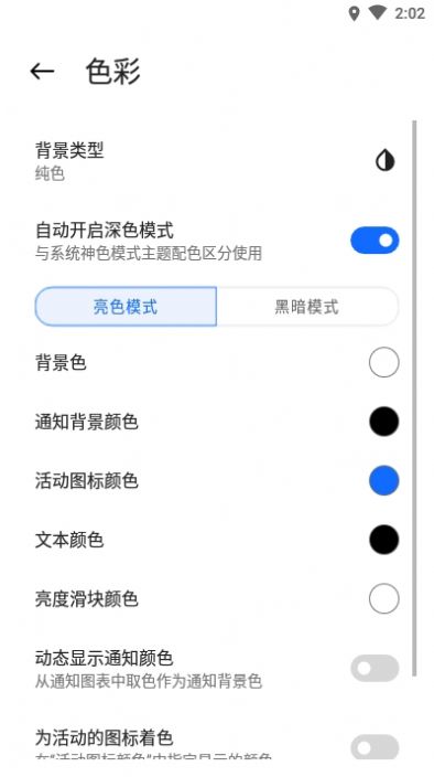 战火与永恒国际服截图2