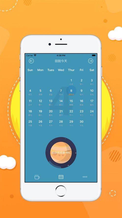 八戒喝水打卡APP安卓下载图片1
