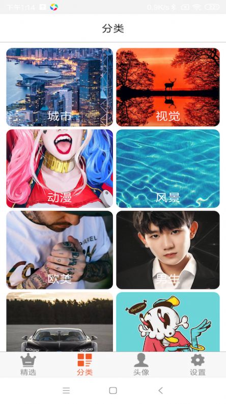 壁纸头像大全软件app下载图片1