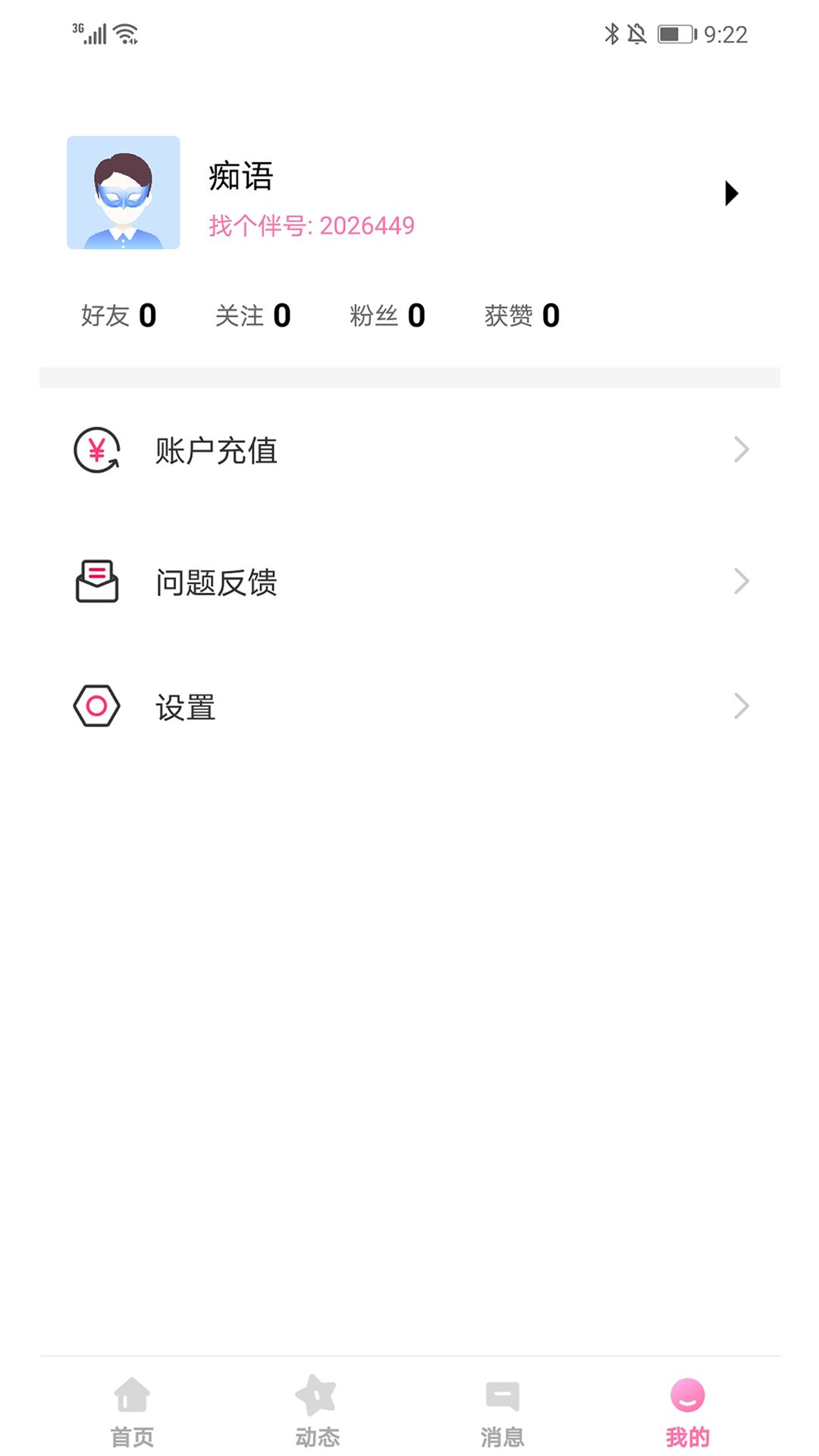战火与永恒国际服截图1