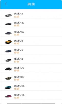 深海汽车资讯软件app下载图片1