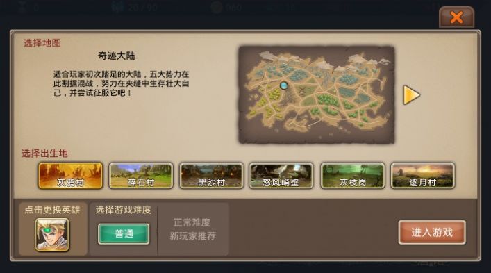 烽火荣耀2手游最新官方版图片1