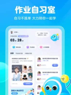 大力一起学HD截图3