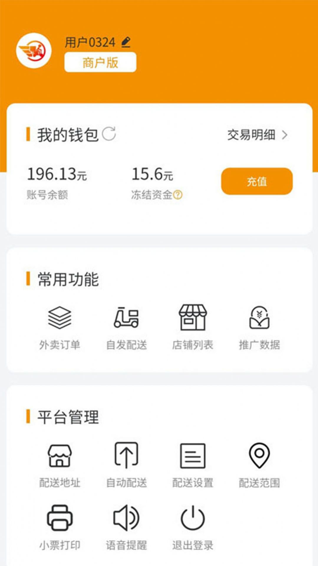 环球快送软件app下载图片1