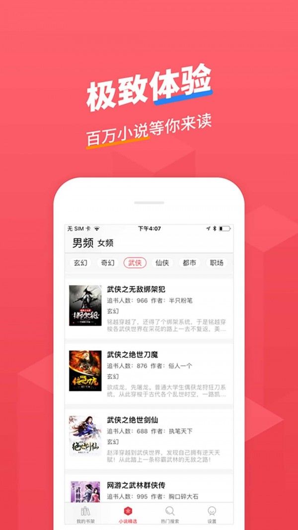 小小追书漫画软件app官方免费下载最新版图片1