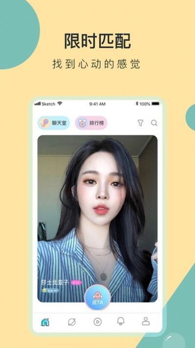 脱单盲盒截图3