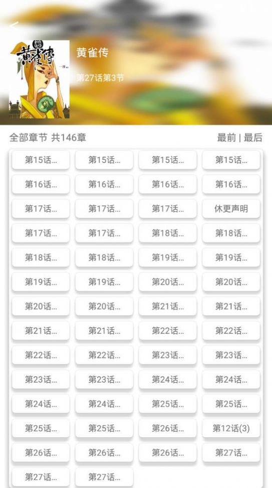 战火与永恒国际服截图1